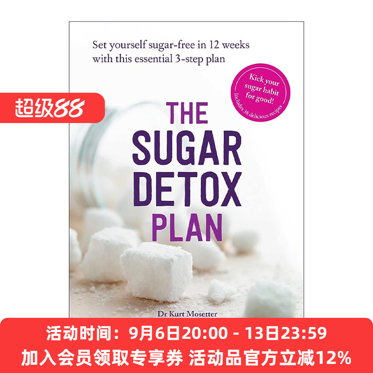 英文原版 The Sugar Detox Plan 糖分排毒计划 帮你鉴别潜在的糖分并减少摄入 Kurt Mosetter 英文版 进口英语原版书籍