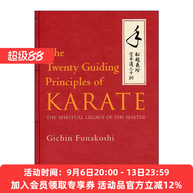 英文原版 The Twenty Guiding Principles of Karate 空手道的二十项指导原则 精装 近代空手之父船越义珍 英文版进口英语原版书籍
