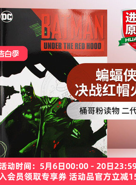 华研原版 蝙蝠侠 决战红帽火魔 英文原版 Batman Under the Red Hood 蝙蝠侠之红影迷踪 红头罩之下 进口美国 DC 漫画书 新蝙蝠侠