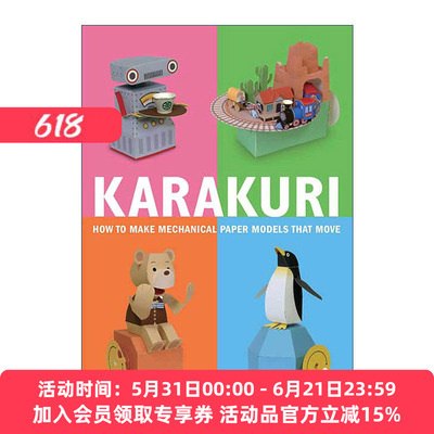 如何制作移动的机械纸模型  英文原版 Karakuri 纸玩具大师Keisuke Saka 英文版 进口英语原版书籍