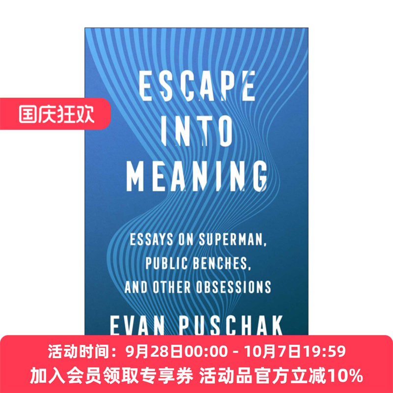 公共长椅和其他痴迷的文章