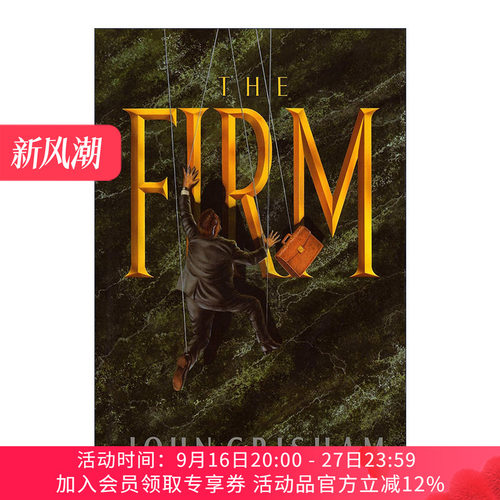 陷阱  英文原版 The Firm 糖衣陷阱 同名电影原著小说 John Grisham约翰·格里森姆 精装 英文版 进口英语原版书籍