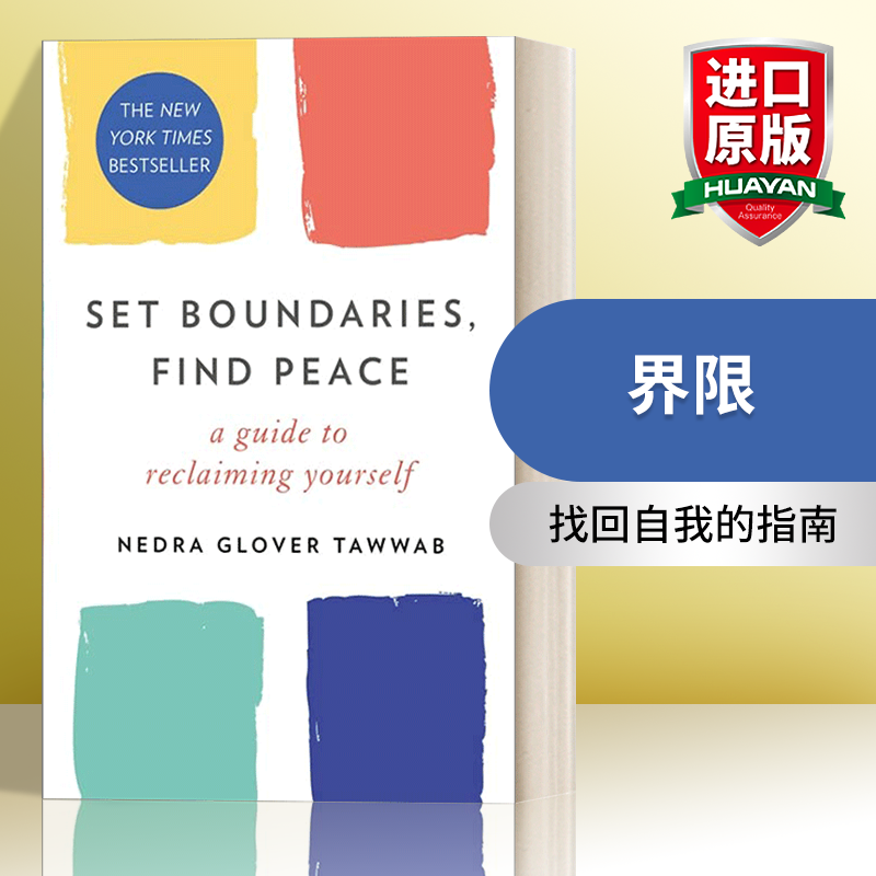 英文原版 Set Boundaries  Find Peace 界限 内德拉 格洛佛 塔瓦布 英文版 进口英语原版书籍