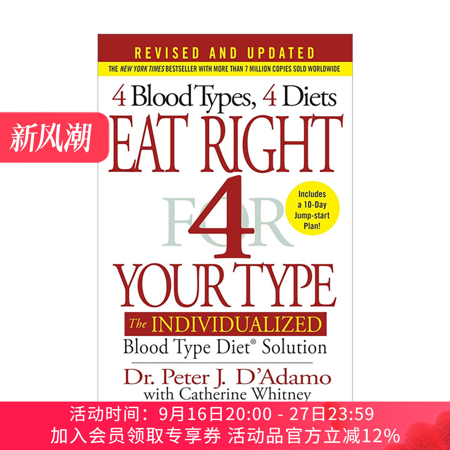 英文原版 Eat Right 4 Your Type 按你的血型正确饮食 更新修正版 个性化血型饮食解决方案 英文版 进口英语原版书籍