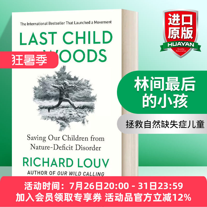 英文原版林间最后的小孩