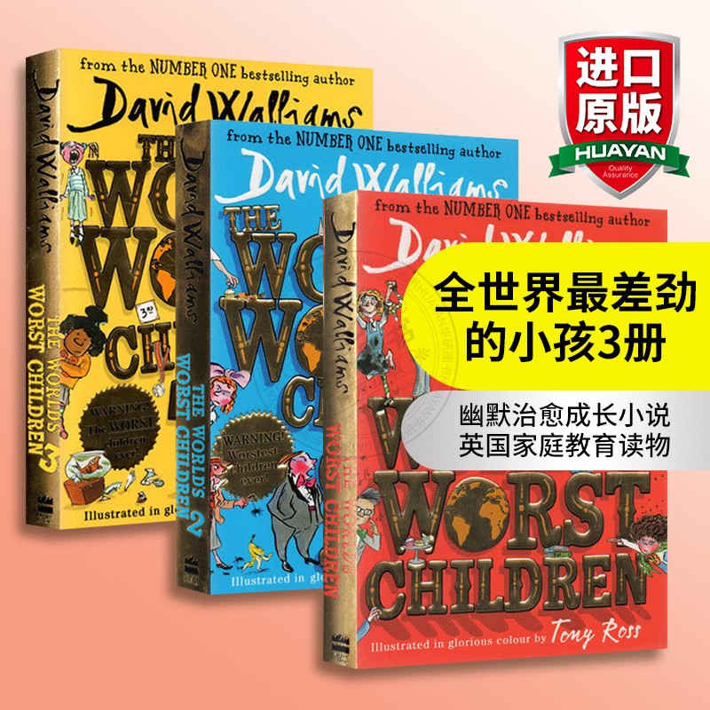 幽默治愈成长小说 英国家庭教育读物