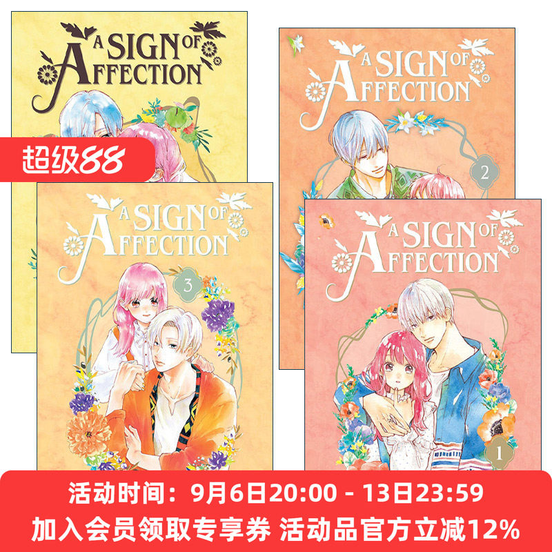 英文原版 A Sign of Affection 指尖相触,恋恋不舍系列1-4册 同名纯爱动漫漫画 听觉障碍 Suu Morishita森下 英文版 进口原版书籍