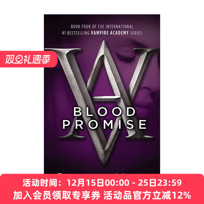 吸血鬼学院4 血之盟 英文原版小说 Blood Promise Vampire Academy 04 Richelle Mead 英文版 进口英语原版书籍