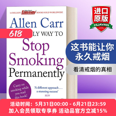 英文原版这书能让你永久戒烟
