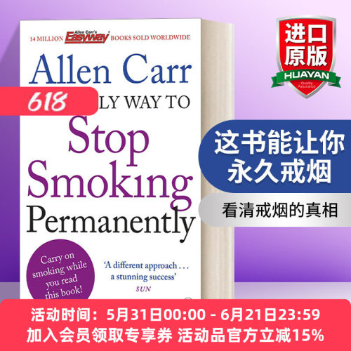 英文原版这书能让你永久戒烟