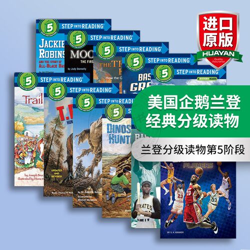 美国企鹅兰登经典分级读物