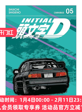 英文原版 Initial D Omnibus 5 头文字D 精选集 卷五 讲谈社漫画 重野秀一 英文版 进口英语原版书籍