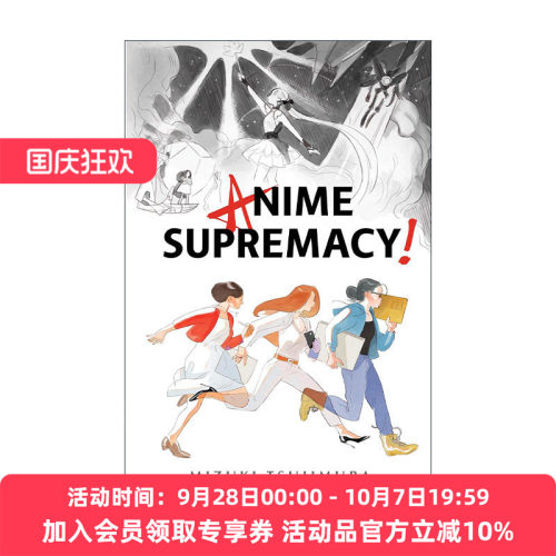 英文原版 Anime Supremacy 霸权动画 同名电影原著 镜之孤城作者辻村深月Mizuki Tsujimura 英文版 进口英语原版书籍
