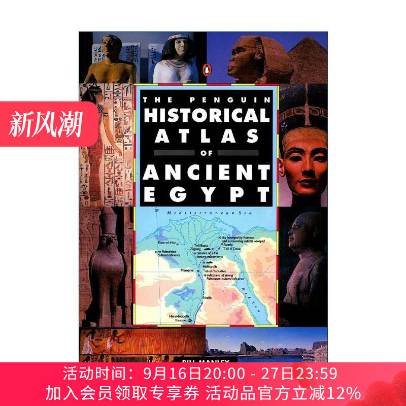 英文原版 The Penguin Historical Atlas of Ancient Egypt 企鹅古埃及历史地图集 Bill Manley 英文版 进口英语原版书籍