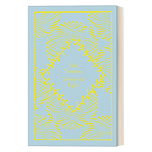 企鹅小布纹经典系列 英文原版 Territory of Light 光域 津岛佑子 精装 英文版 进口英语原版书籍