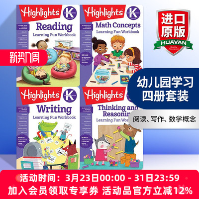 幼儿园学习四册套装阅读写作