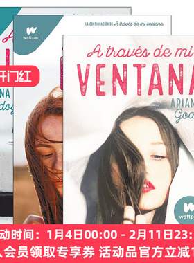 西班牙语原版 A través de mi ventana / Through My Window 隔窗恋爱系列3册 西班牙语版 同名电影原著 Ariana Godoy 进口书籍