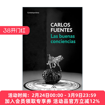 西班牙语原版 Las buenas conciencias The Good Conscience 良知 西班牙语版 我们的土地作者Carlos Fuentes 进口原版书籍