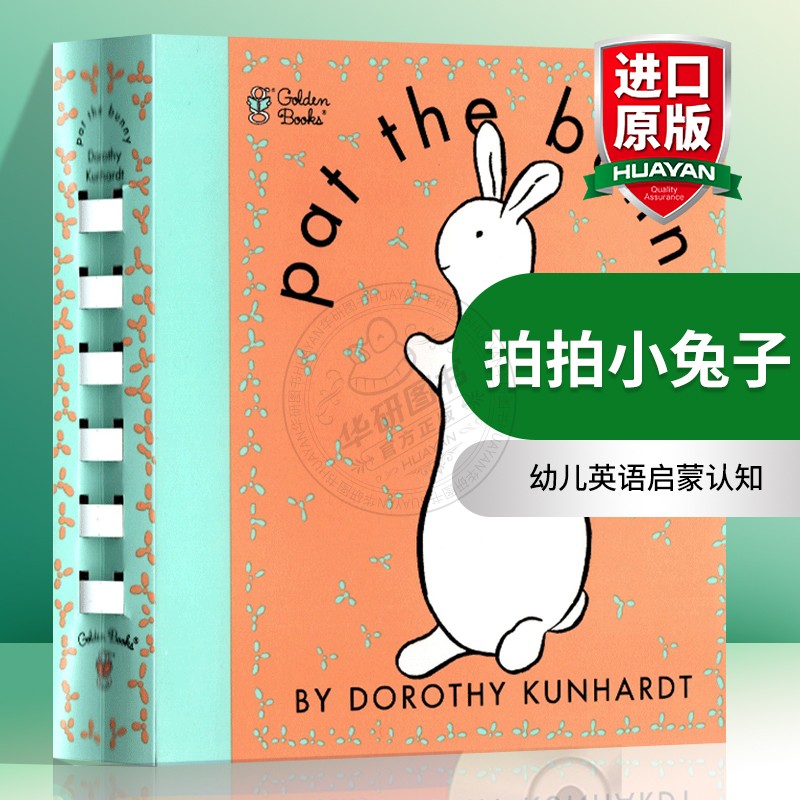 patthebunny 拍拍小兔子 Pat the Bunny英文原版绘本 宝宝触摸书香味翻翻玩具书 幼儿英语启蒙认知 早教游戏入门学习进口英语书