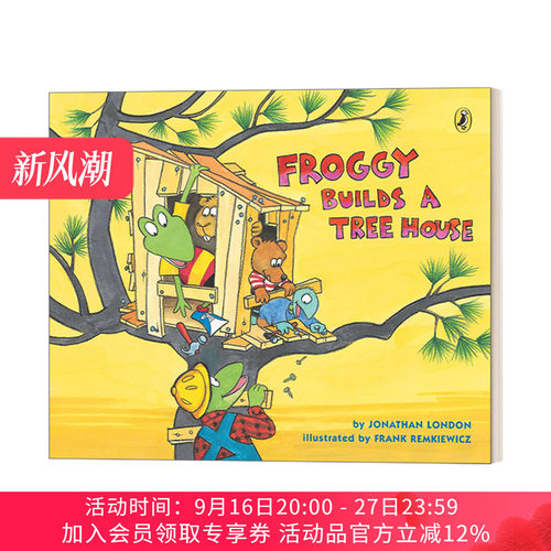 青蛙小吉造儿童绘本故事书
