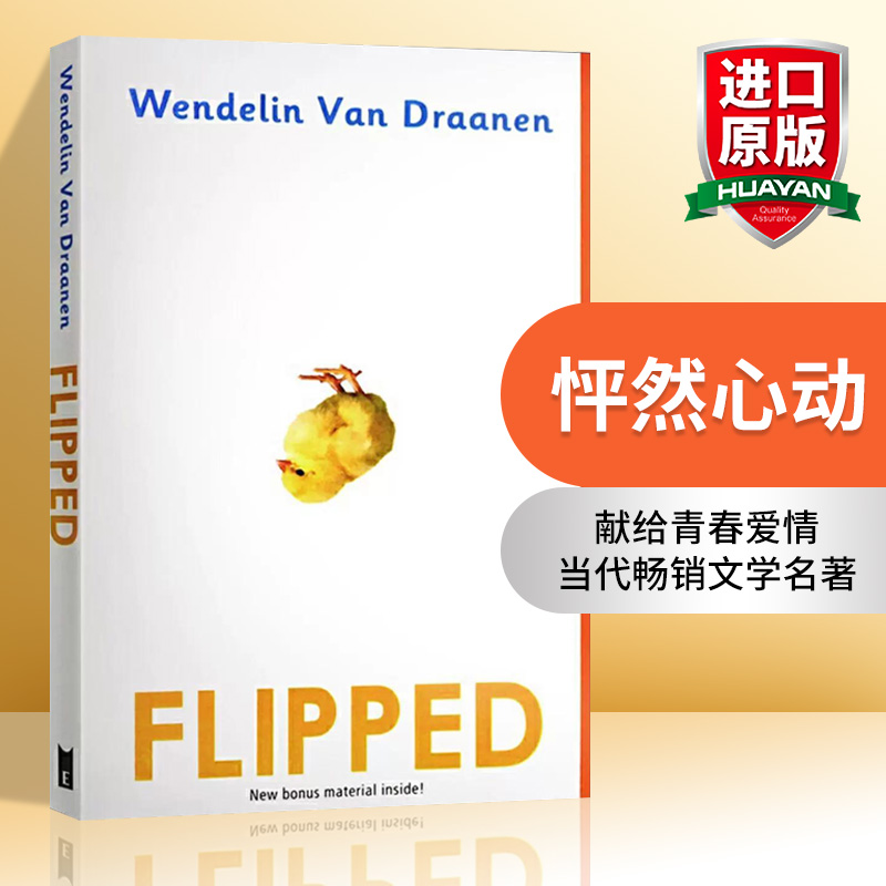 flipped怦然心动英文原版小说