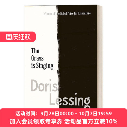英文原版小说 The Grass Is Singing 野草在歌唱 多丽丝·莱辛 英文版 进口英语原版书籍
