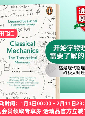 经典力学 英文原版 Classical Mechanics The Theoretical Minimum 开始学物理时需要了解的东西 理论小值系列 英文版进口英语书籍