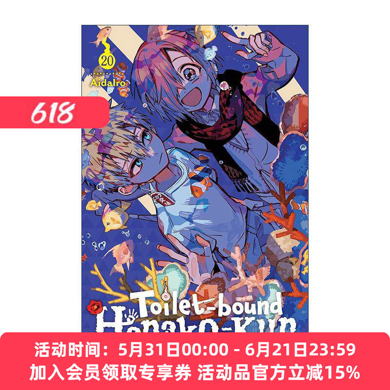 英文原版 Toilet-bound Hanako-kun Vol.20 地缚少年花子君漫画 第二十卷 英文版 进口英语原版书籍