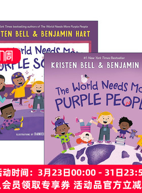 英文原版 My Purple World 世界上需要更多紫色的人/学校 2册 儿童精装情绪绘本 好奇心培养 Kristen Bell 英文版 进口原版书籍