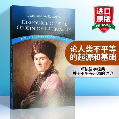 华研原版 卢梭 论人类不平等的起源和基础 英文原版 Discourse on the Origin of Inequality 英文版 哲学经典书籍