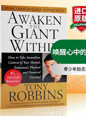 华研原版 唤醒心中的巨人 英文原版 Awaken the Giant Within 青少年励志读物 安东尼罗宾Anthony Robbins 英文版小说 进口英语书