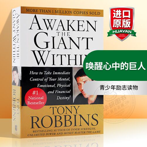 华研原版 唤醒心中的巨人 英文原版 Awaken the Giant Within 青少年励志读物 安东尼罗宾Anthony Robbins 英文版小说 进口英语书