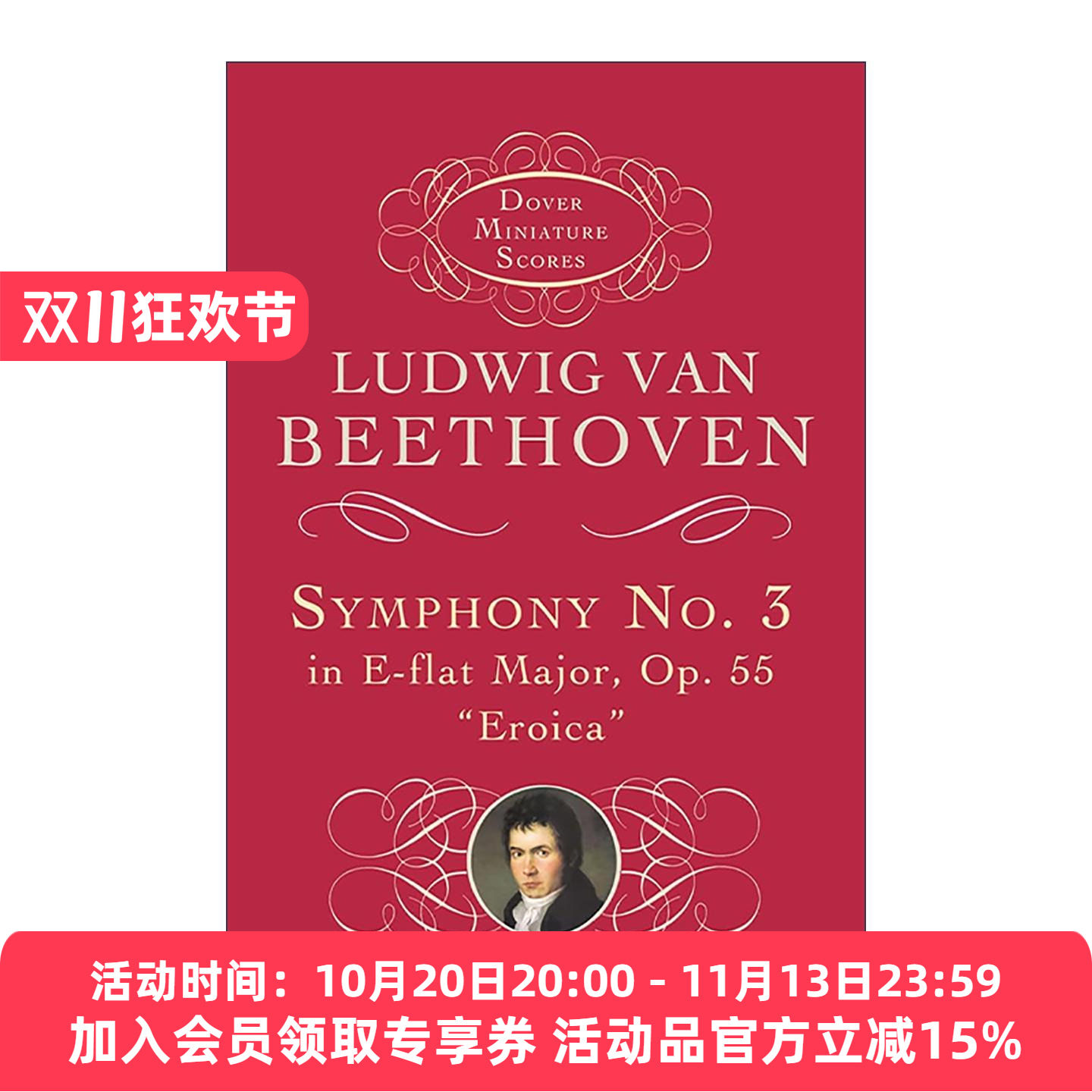 英文原版 Symphony No.3 in E-flat Major Op.55 Eroica 降E大调第三交响曲 英雄交响曲 贝多芬 英文版 进口英语原版书籍