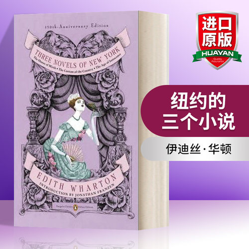 英文原版 Three Novels of New York Penguin Classics Deluxe Edition 纽约的三个小说 英文版 进口英语原版书籍