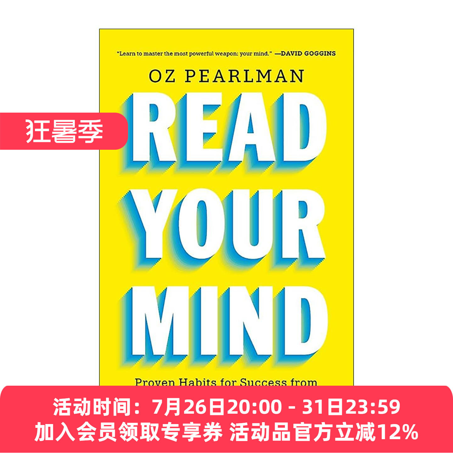 英文原版 Read Your Mind 读懂你的心 世界心灵魔术师的成功习惯 读心术 心理学 Oz Pearlman 英文版 进口英语原版书籍