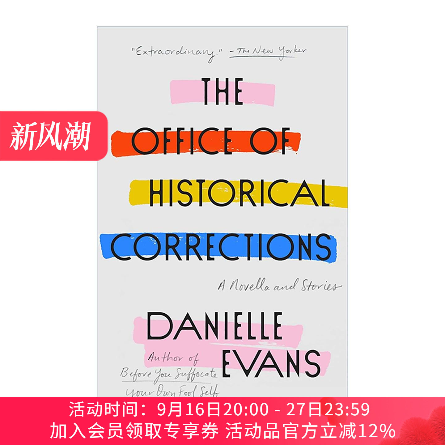 英文原版 The Office of Historical Corrections 历史修正办公室 乔伊斯·卡罗尔·欧茨奖 短篇小说集 Danielle Evans 英文版
