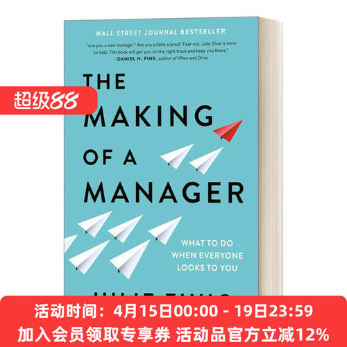 英文原版 The Making of a Manager 硬核晋升 从实习生到副总裁 脸书首位华裔女高管的硬核职场智慧清单 精装 英文版 进口英语书籍