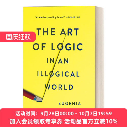 英文原版 The Art of Logic in an Illogical World 非逻辑世界中的逻辑艺术 英文版 进口英语原版书籍