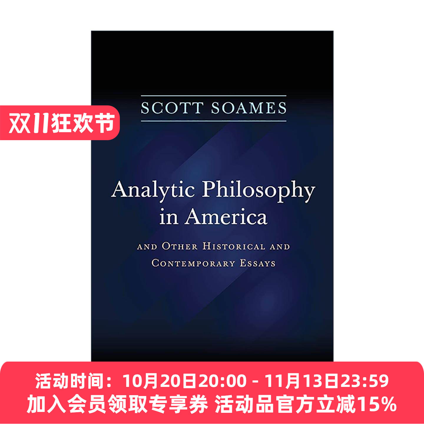 英文原版 Analytic Philosophy in America 美国分析哲学 及其他历史与当代文集 哲学塑造的世界 英文版 进口英语原版书籍