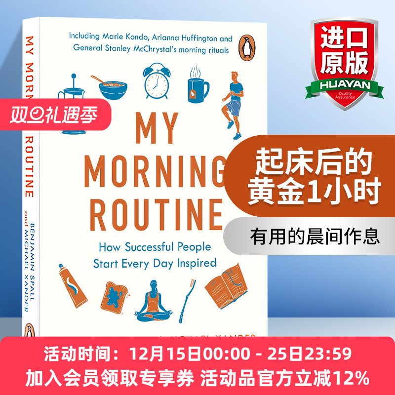 华研原版 起床后的黄金1小时 英文原版 My Morning Routine 英文版 进口英语书籍