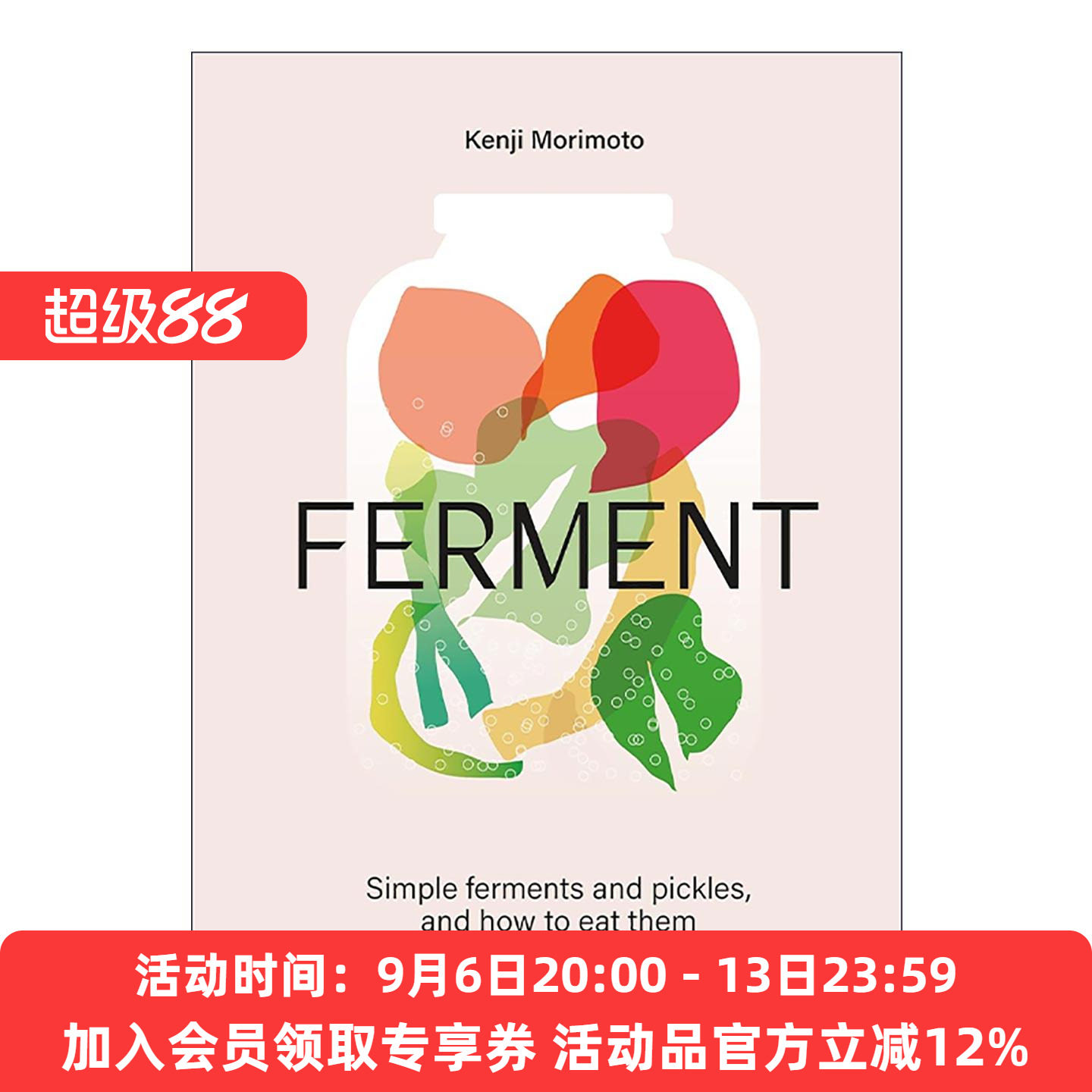 英文原版 FERMENT 发酵 自制泡菜 德国酸菜 康普茶 味噌 腌菜 腌制食品菜谱精装 英文版 进口英语原版书籍