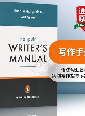 华研原版 写作手册 英文原版 Penguin Writer's Manual 企鹅兰登 进口书 英文版书籍 企鹅经典