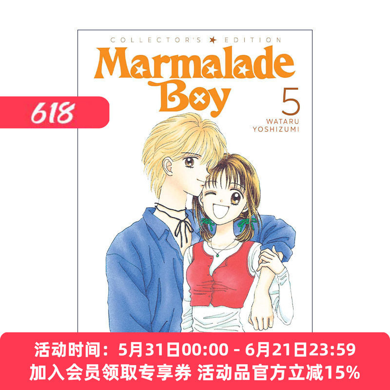 英文原版 Marmalade Boy Collector's Edition Vol.5 橘子酱男孩 珍藏版 卷五 同名动漫漫画 吉住涉 英文版 进口英语原版书籍