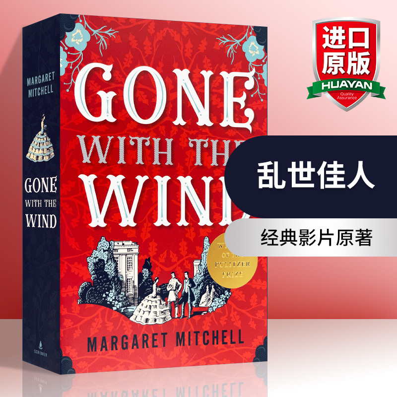 GonewiththeWind75周年纪念版