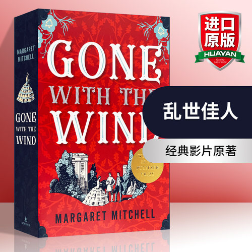GonewiththeWind75周年纪念版
