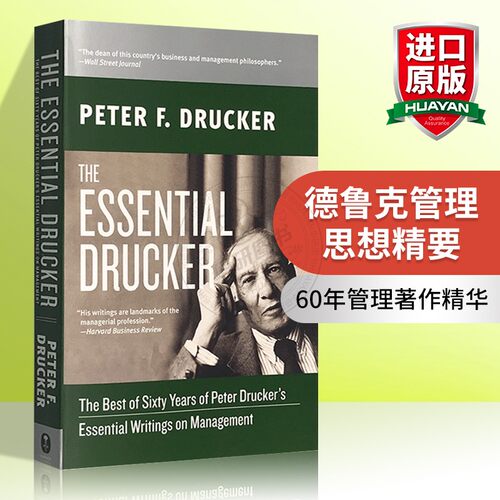 德鲁克管理思想精要英文原版