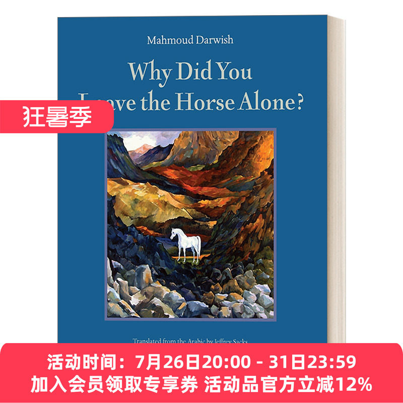 为何把马儿独自抛下 英文原版 Why Did You Leave the Horse Alone 巴勒斯坦诗人穆罕默德 达尔维什Mahmoud Darwish诗选 英文版