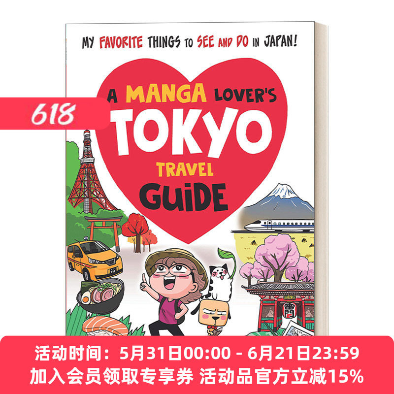 英文原版 A Manga Lover's Tokyo Travel Guide 漫画爱好者的东京旅游指南 我在日本最喜欢看和做的事情 英文版 进口英语原版书籍