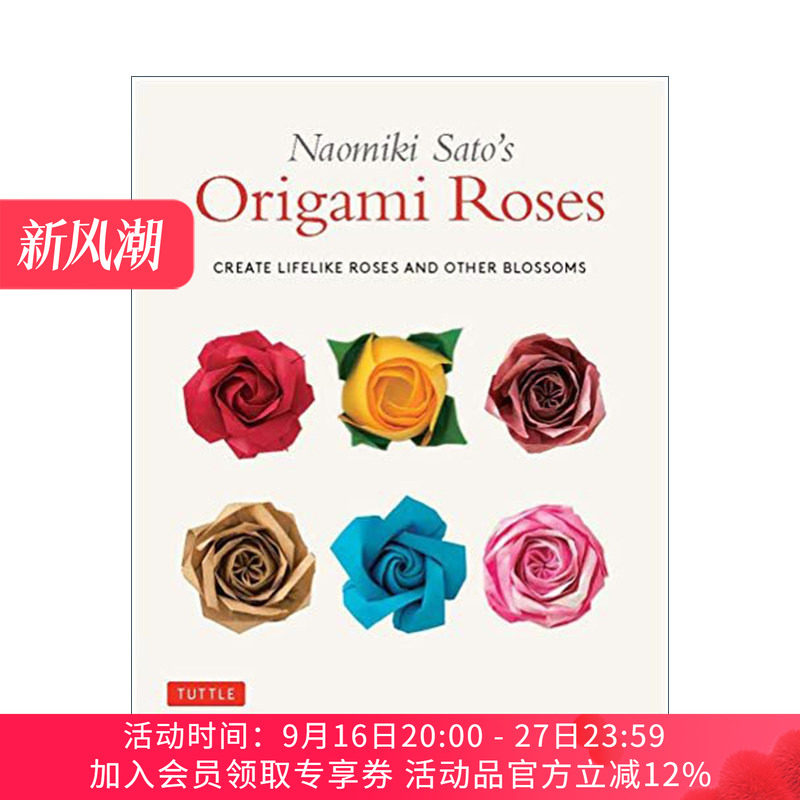 英文原版 Naomiki Sato's Origami Roses 佐藤直美的折纸玫瑰 创造栩栩如生的玫瑰与其他花朵 英文版 进口英语原版书籍