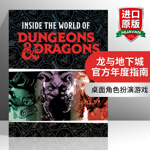 英文原版 Dungeons & Dragons Inside the World of Dungeons & Dragons 龙与地下城 官方年度指南 精装 英文版 进口英语原版书籍